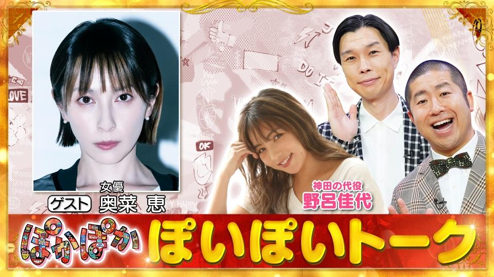 奥菜恵写真立て、写真 【公式通販】