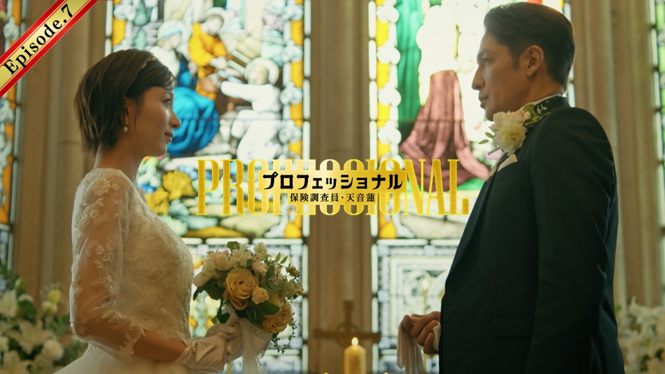 第7話 離婚保険を調査せよ！金メダリスト夫婦が突然の離婚！？ thumbnail