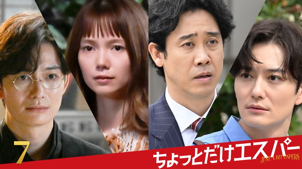 ＃7　選ばれし者 thumbnail