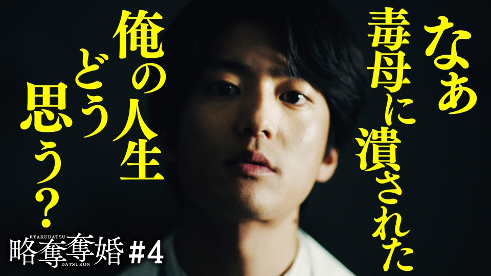 第4話 どん底女は堕胎した子の夢を見るか？ thumbnail