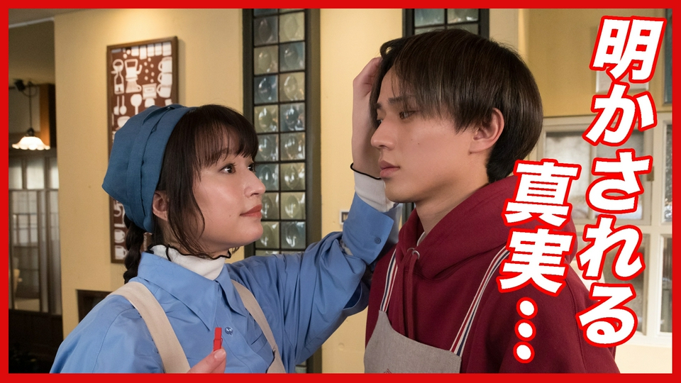 厨房のありす 2024年放送 #4 自分をあきらめないで｜ドラマ｜見逃し