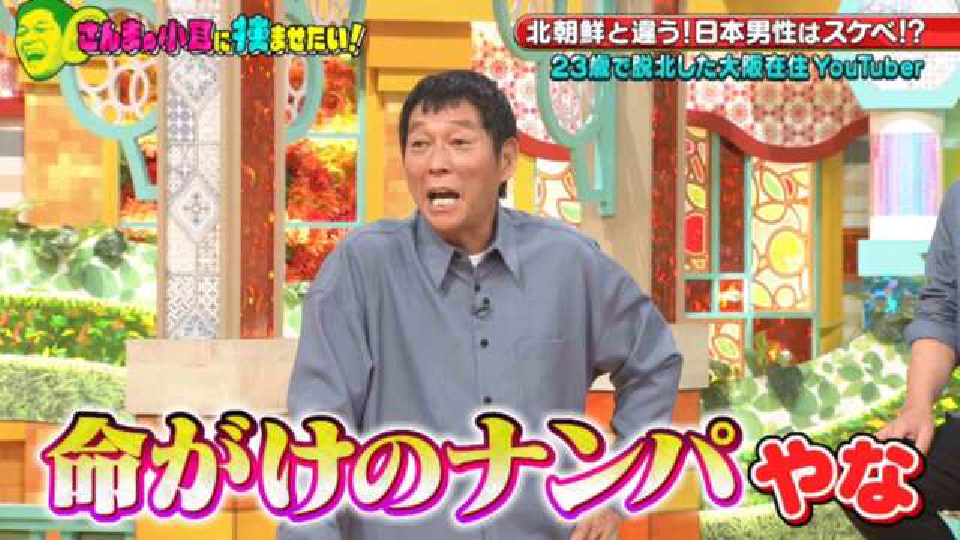 痛快！明石家電視台 10月14日(土)放送分 ＃1524「さんまの小耳に挟ませ