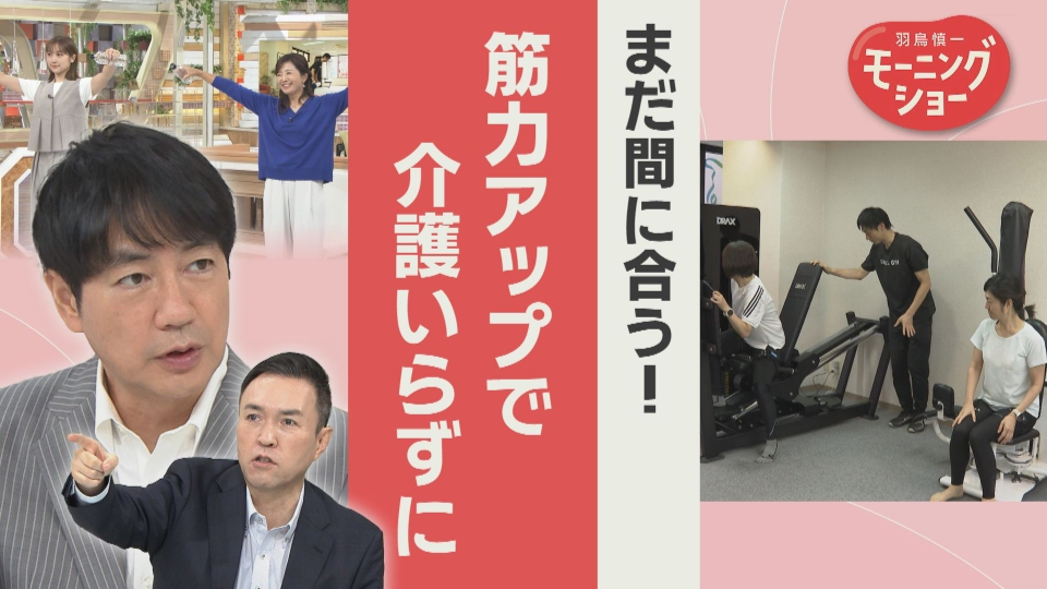 羽鳥パネル】羽鳥慎一モーニングショー 9月23日(火)放送分 まだ