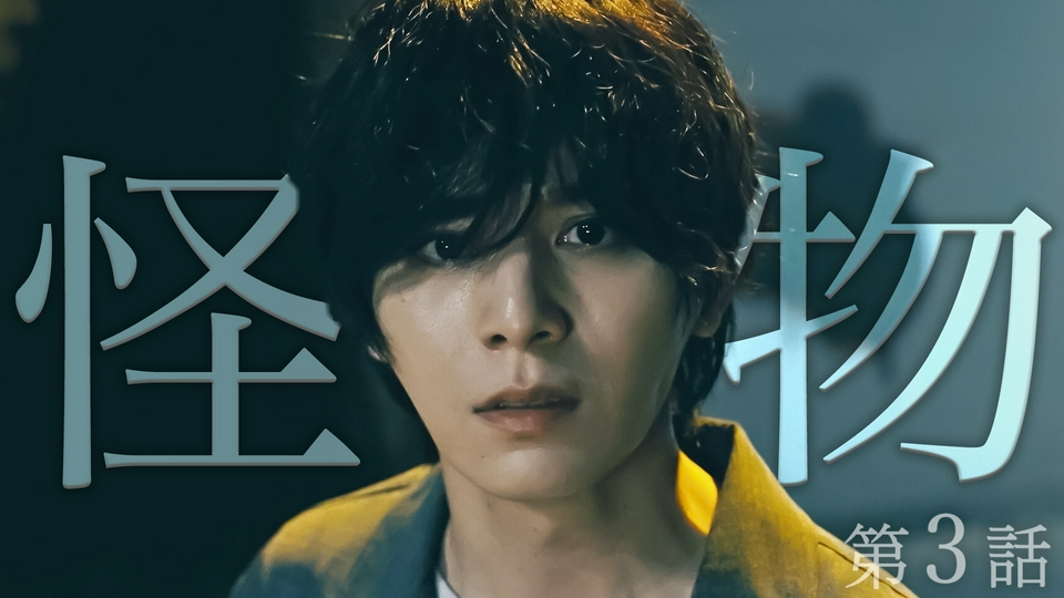 第３話【古人骨と義妹を巡る謎】 thumbnail