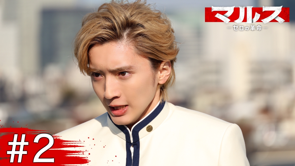 マルス-ゼロの革命- 1月30日(火)放送分 #2 スポーツ界のドンvs7人の