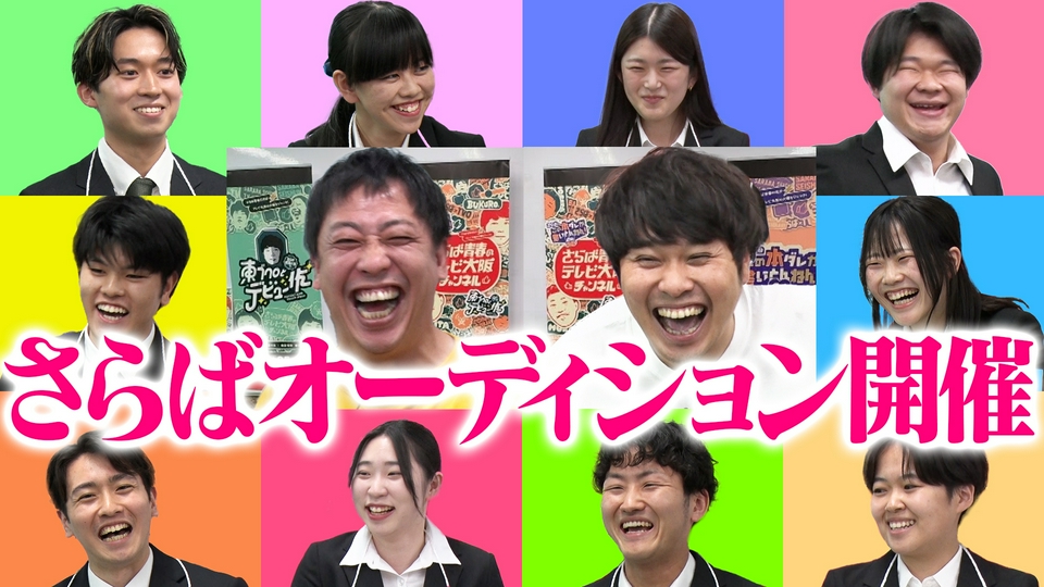 さらば青春の光の東ブクロとデビュー作 6月9日(火)放送分 【発明】東