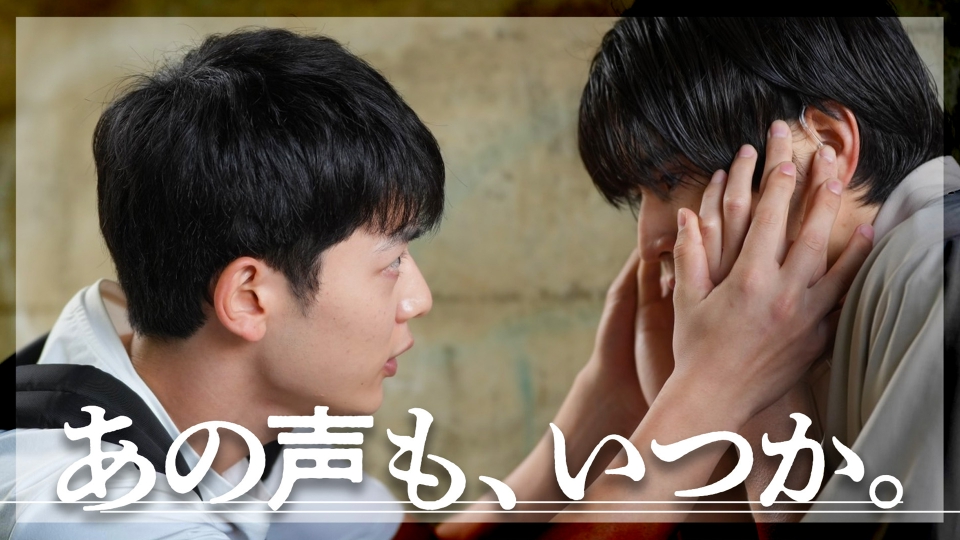 ひだまりが聴こえる 1口目 中沢元紀×小林虎之介主演！ドラマ『ひだまりが聴こえる』U-NEXT