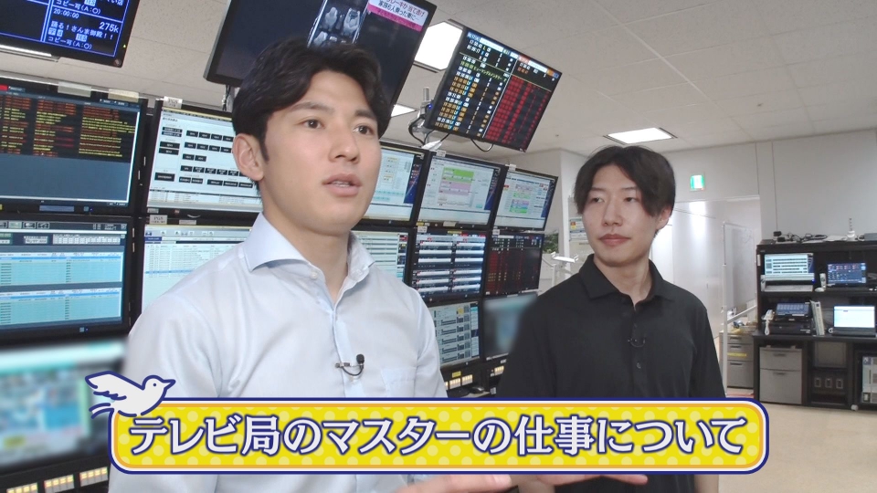 日テレアップDate! 6月29日(日)放送分 「マスター」の仕事について