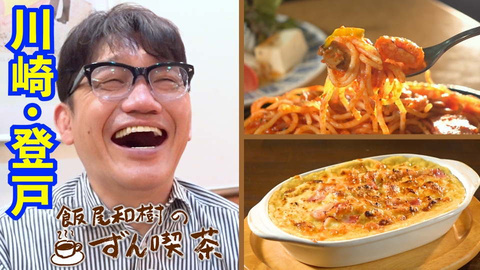 ぐるぐるナインティナイン 4月20日(木)放送分 30年目突入ゴチ北村匠海