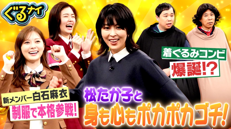 ぐるちゃん クロちゃん 安田大サーカス・クロちゃん公式X（@kurochan96wawa）から