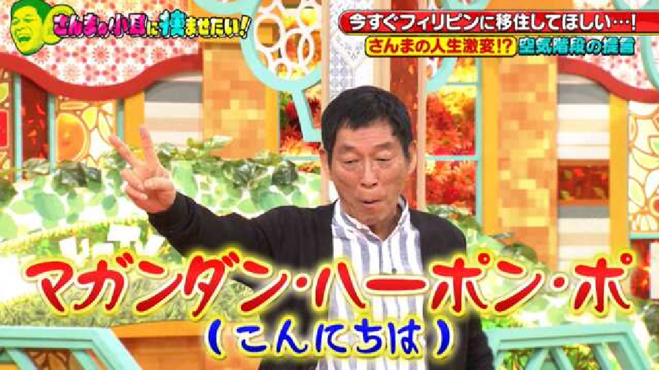 【希少・非売品】明石家さんま ポスター6種 セット 希少・非売品】明石家さんま ポスター6種 セット