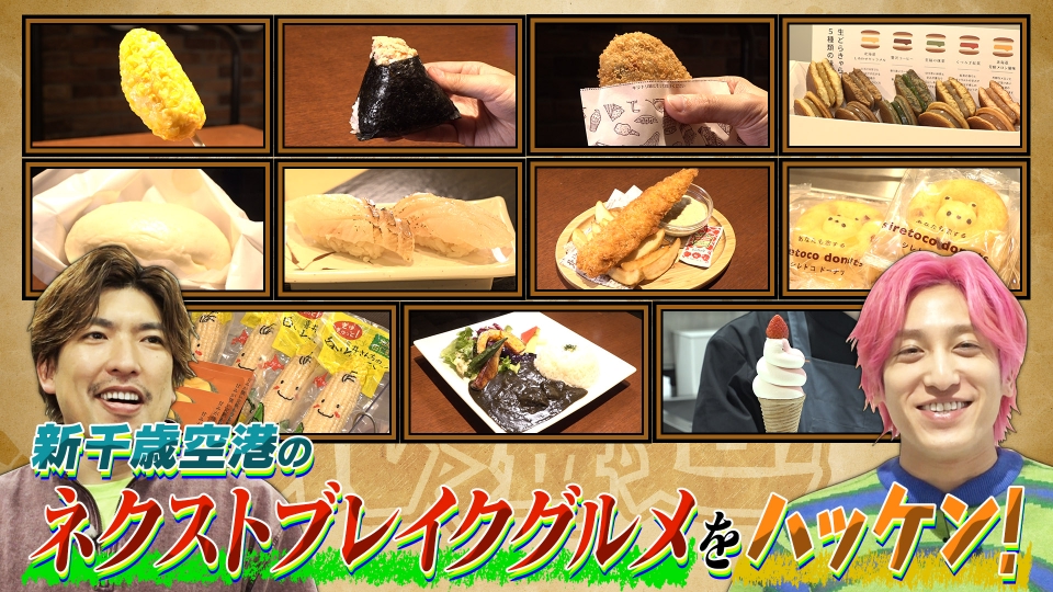 さんまのお笑い向上委員会 5月3日 リアルタイム配信 ▽魔王加藤が天下