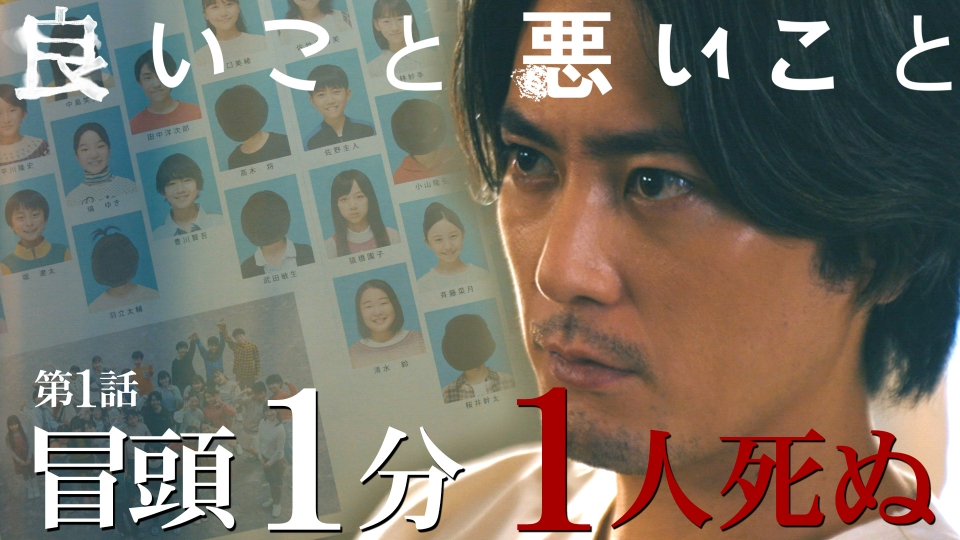 第1話 冒頭1分1人死ぬ thumbnail