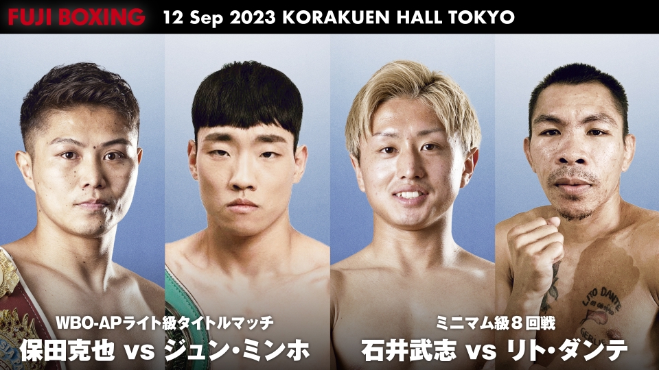 2023男子バレーボール国際強化試合 9月25日 Spesical Live