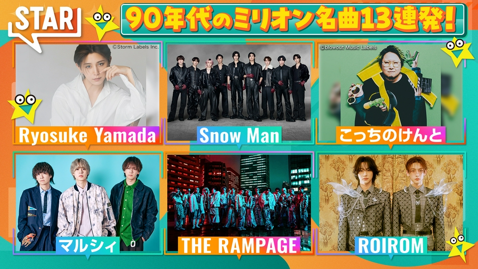 Snow Man＆山田涼介ソロプロジェクト thumbnail