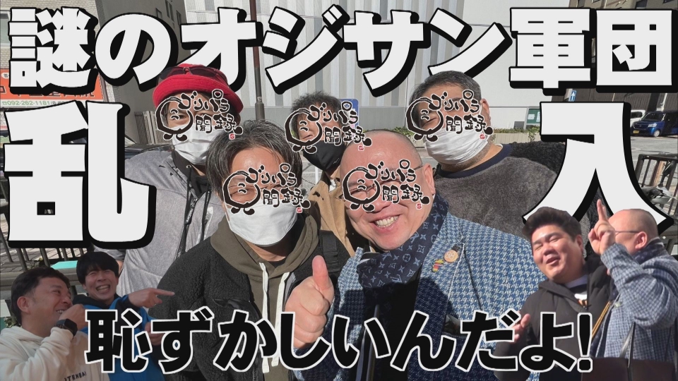 ゴリパラ見聞録 5月17日(金)放送分 熊本県・鹿目の滝を訪れる旅
