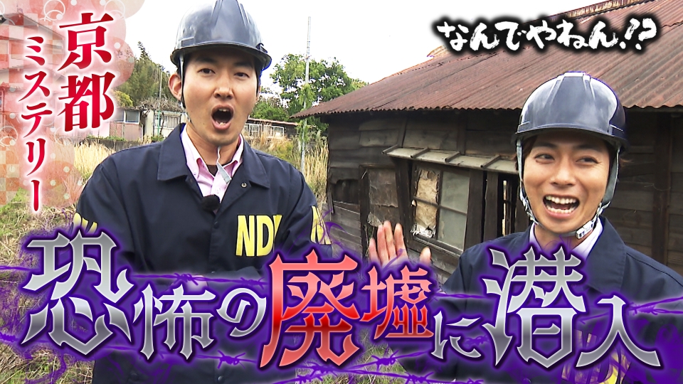 A.B.C-Z河合＆塚田×古川アナ「なんでやねん！？」（news おかえり） 5