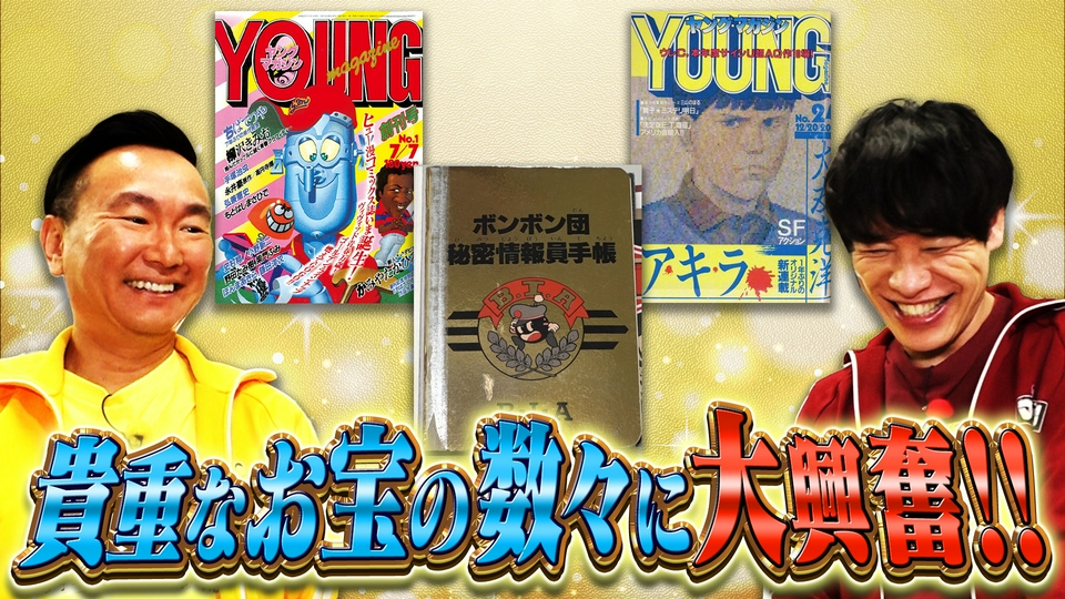 2024年8月24日放送｜放送内容｜発見!仰天!!プレミアもん!!! 土曜はダメ