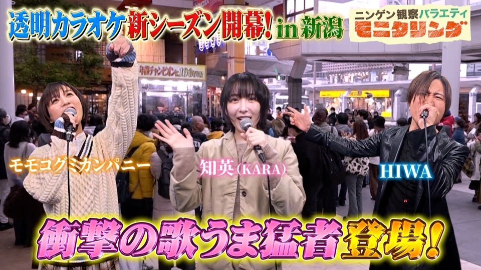 ニンゲン観察バラエティ モニタリング 1月22日(木)放送分 新シーズン