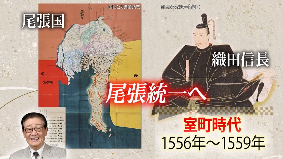 関口宏の一番新しい中世史 7月15日(土)放送分 信長が天下統一へ