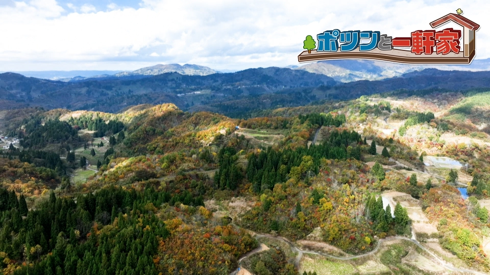 ポツンと一軒家 1月19日(日)放送分 元気すぎる92歳！定年後に夢の別荘