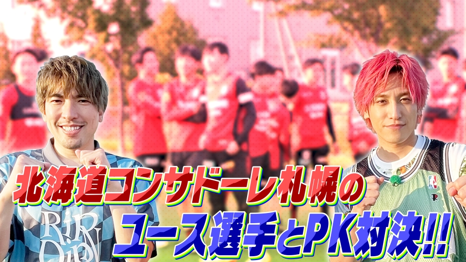 EXITのアヤシイTV アチ～の見つけました！ 7月27日(土)放送分 札幌