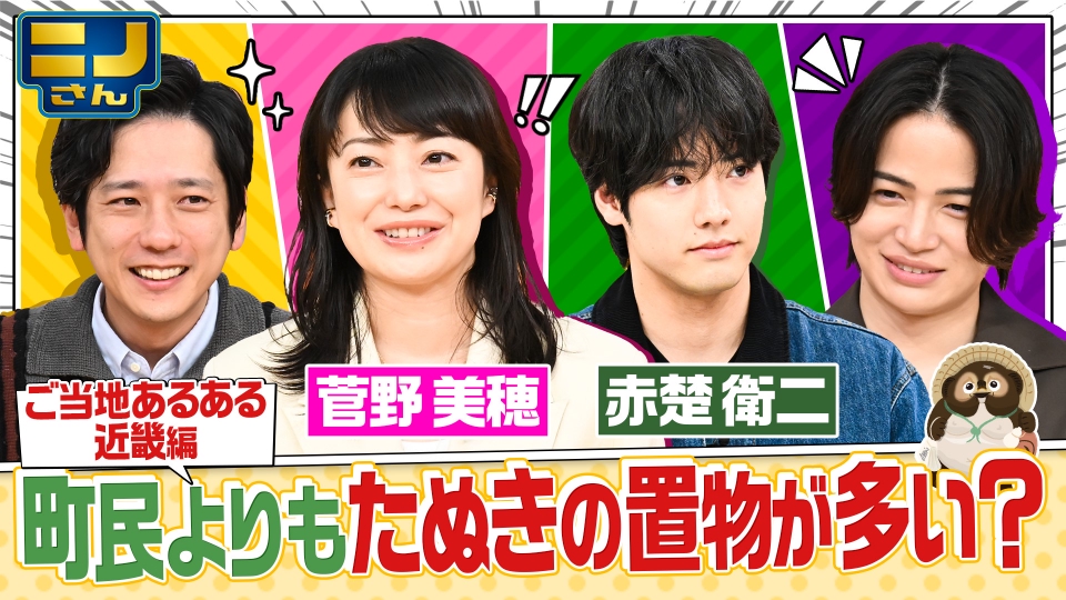 あしたの内村!!ニノさんTV出演で話題沸騰☆一流レストラン御用達桃約1kg3個 読売テレビ「すまたん」【公式】 on X: 