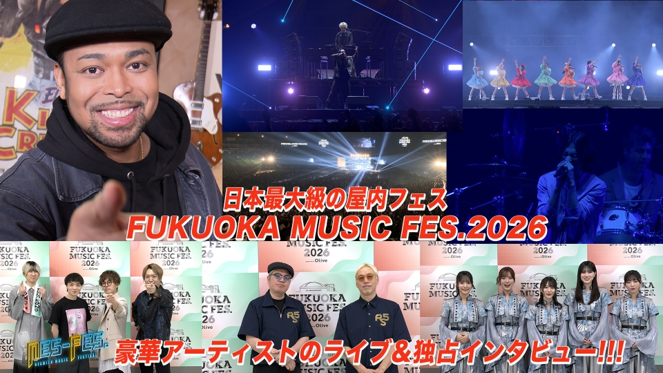NES－FES． 2月27日(金)放送分 福岡MUSICフェス潜入