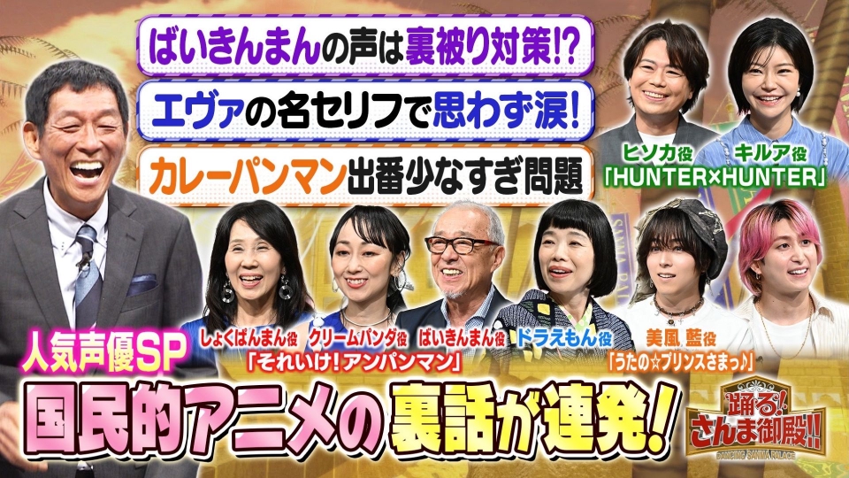 ばいきんまん・エヴァ・ナウシカ・ドラえもん国民的人気声優が(秘)裏話連発 thumbnail