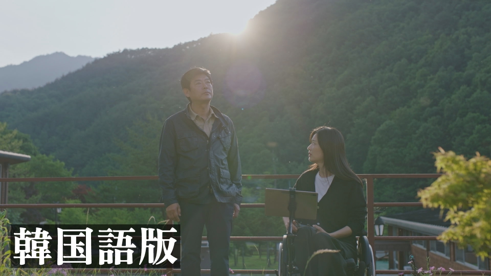 智異山～君へのシグナル～ 《韓国ドラマ》 第22話（最終回）【韓国語版