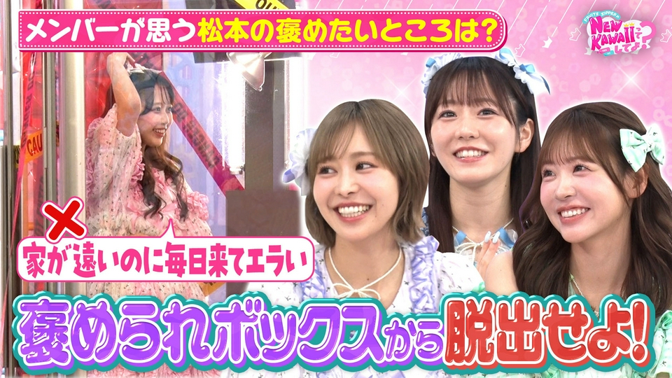 FRUITS ZIPPERのNEW KAWAIIってしてよ？ 9月3日(木)放送分 【自分の