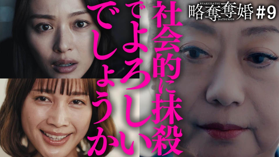 第9話 羊たちの沈黙と絶叫 thumbnail