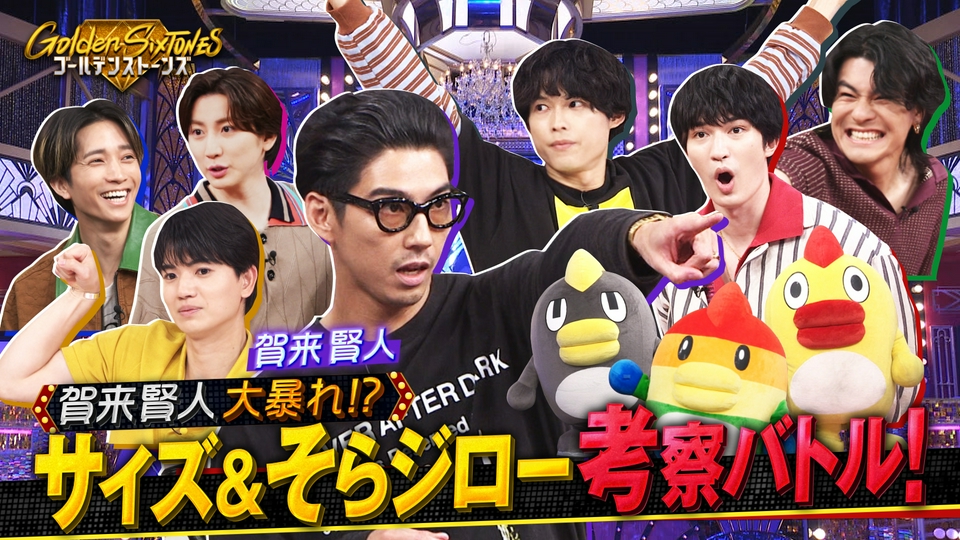 サッカーW杯直前!!そらジロー&元日本代表(秘)ゴール対決 thumbnail