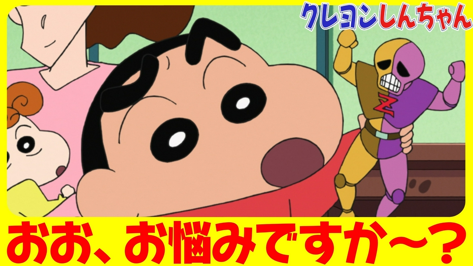 『本音が知りたい父ちゃんだゾ』他 thumbnail
