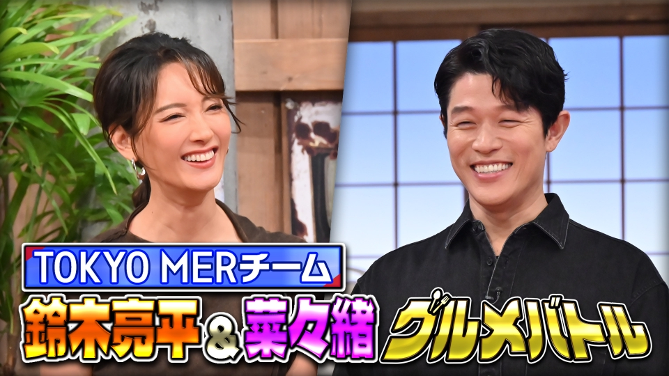 バナナサンド 7月29日(火)放送分 鈴木亮平・菜々緒グルメ対決