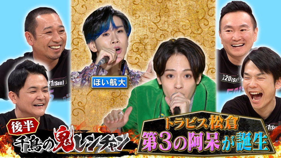 月曜から夜ふかし 7月15日 リアルタイム配信 【今日は海の日!漁師町で