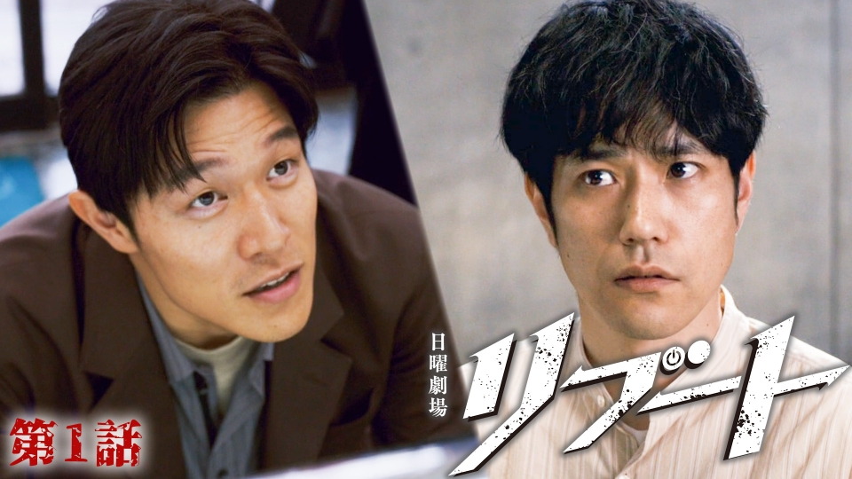 第１話 至愛 thumbnail