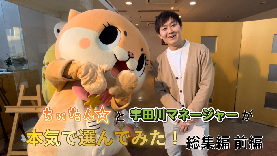 ちぃたん☆と手越祐也のホンキでいきます（仮） 3月1日(金)放送分  