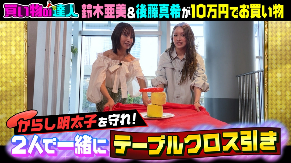 王様のブランチ 5月23日(土)放送分 買い物の達人「ゲスト：鈴木亜美