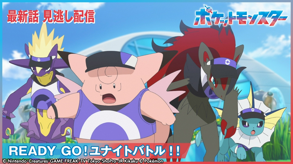 【当時物】トップサン ポケモン アニメ版バトルシーンユンゲラー vs フシギバナ ポケットモンスター 6月19日(金)放送分 READY GO！ユナイトバトル