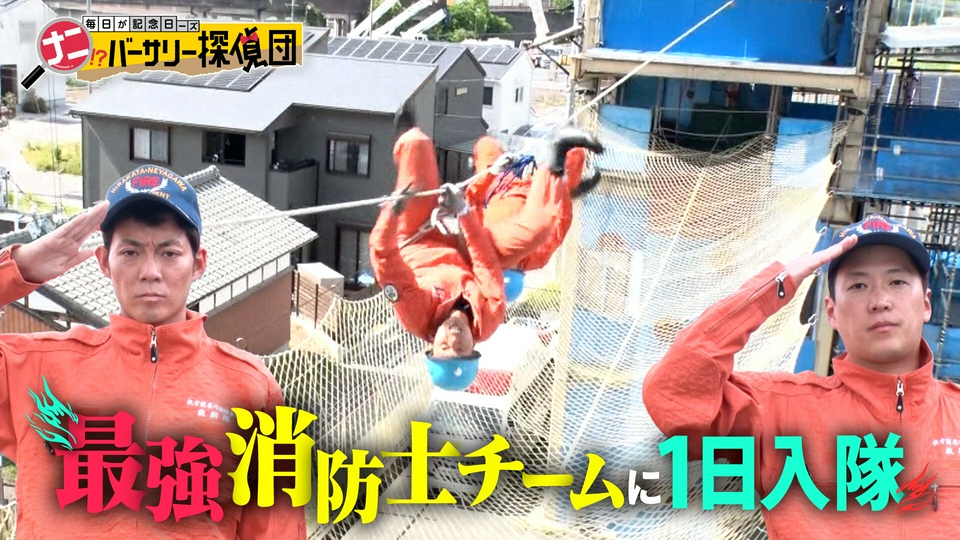 かんさい情報ネットten.「ナニバーサリー」 6月12日(金)放送分 【超