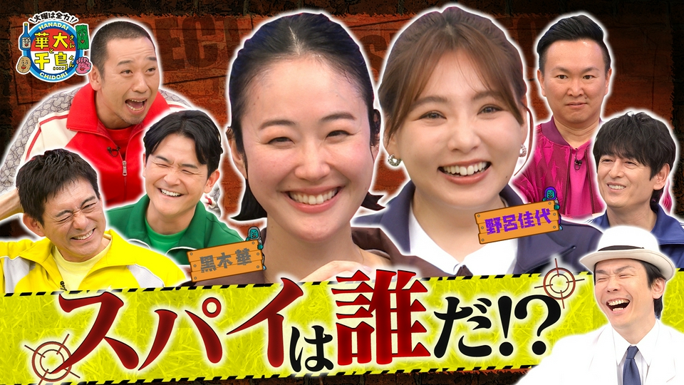 俳優･黒木華が怪しすぎる!? スパイ初参戦で大暴れ thumbnail