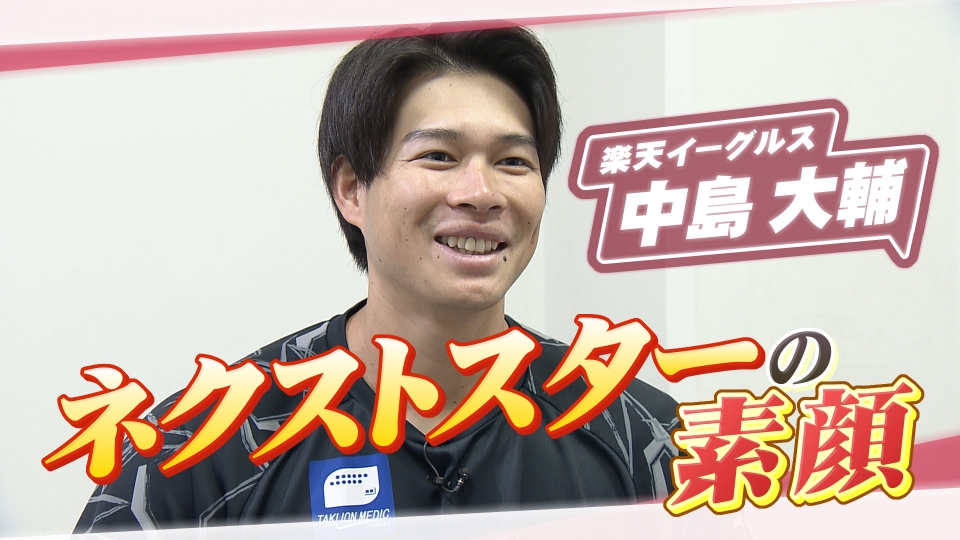 楽天 イーグルスベア 大 中島大輔 東北楽天ゴールデンイーグルス - 楽天イーグルス イーグルスベア