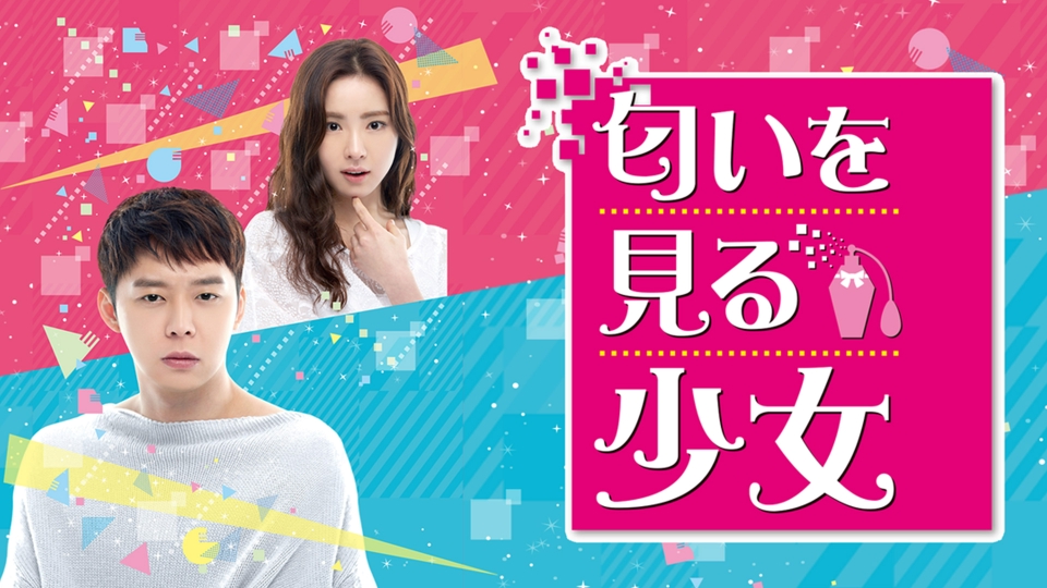 テラサってる？ 8月25日(日)放送分 パク・ユチョン主演 大ヒット韓国