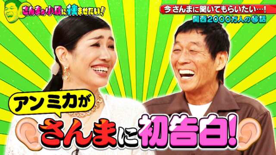 激レア☆非売品☆痛快！明石家電視台 置時計✳️明石家さんま 痛快！明石家電視台 8月12日(土)放送分 ＃1520「関西なんでや