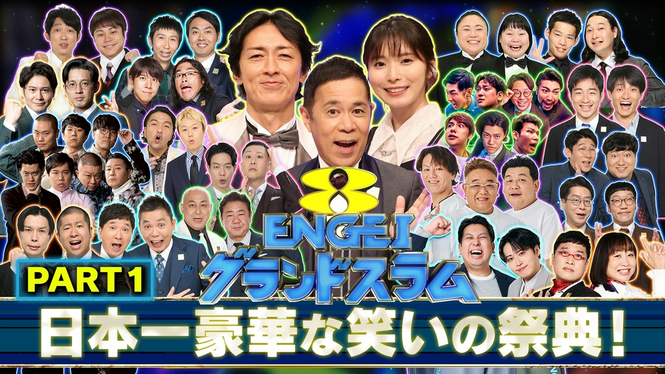 お笑い・バラエティ Taikan お笑い・バラエティ Taikan お笑い