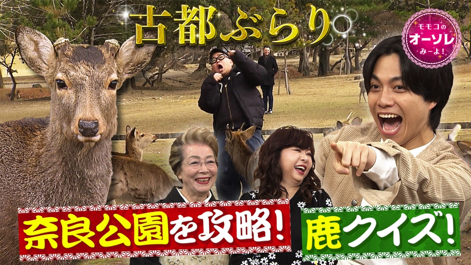 モモコのOH！ソレ！み～よ！ 2月21日(土)放送分 #1089 兵動ぶらり IN