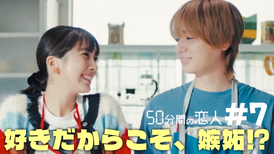 #7 特別な人 thumbnail