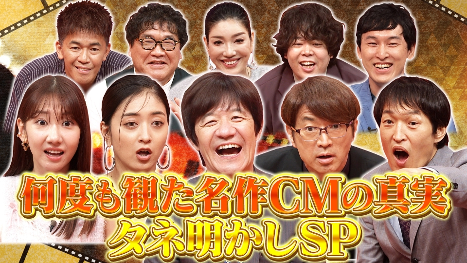 何を隠そう…ソレが！ 7月24日(水)放送分 2時間SP☆山梨なしでは