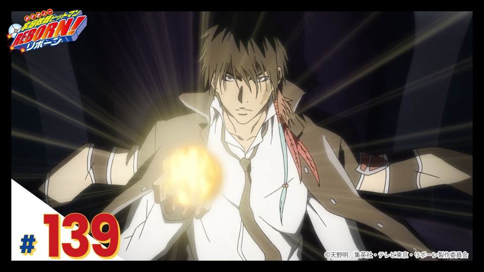家庭教師ヒットマンREBORN! 2009年放送 第139話 怒りの咆哮